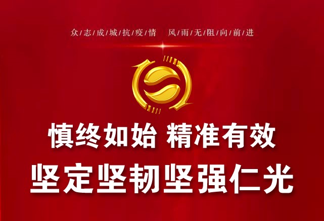 抗击疫情3.jpg